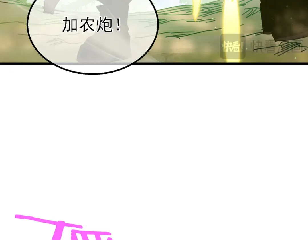 第22话 刷新剃刀沼泽记录 第169页