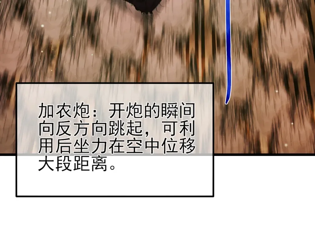 第22话 刷新剃刀沼泽记录 第173页
