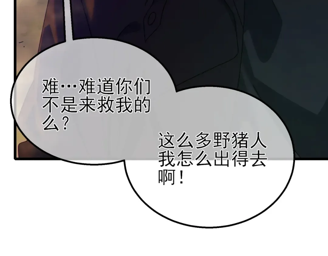 第22话 刷新剃刀沼泽记录 第179页
