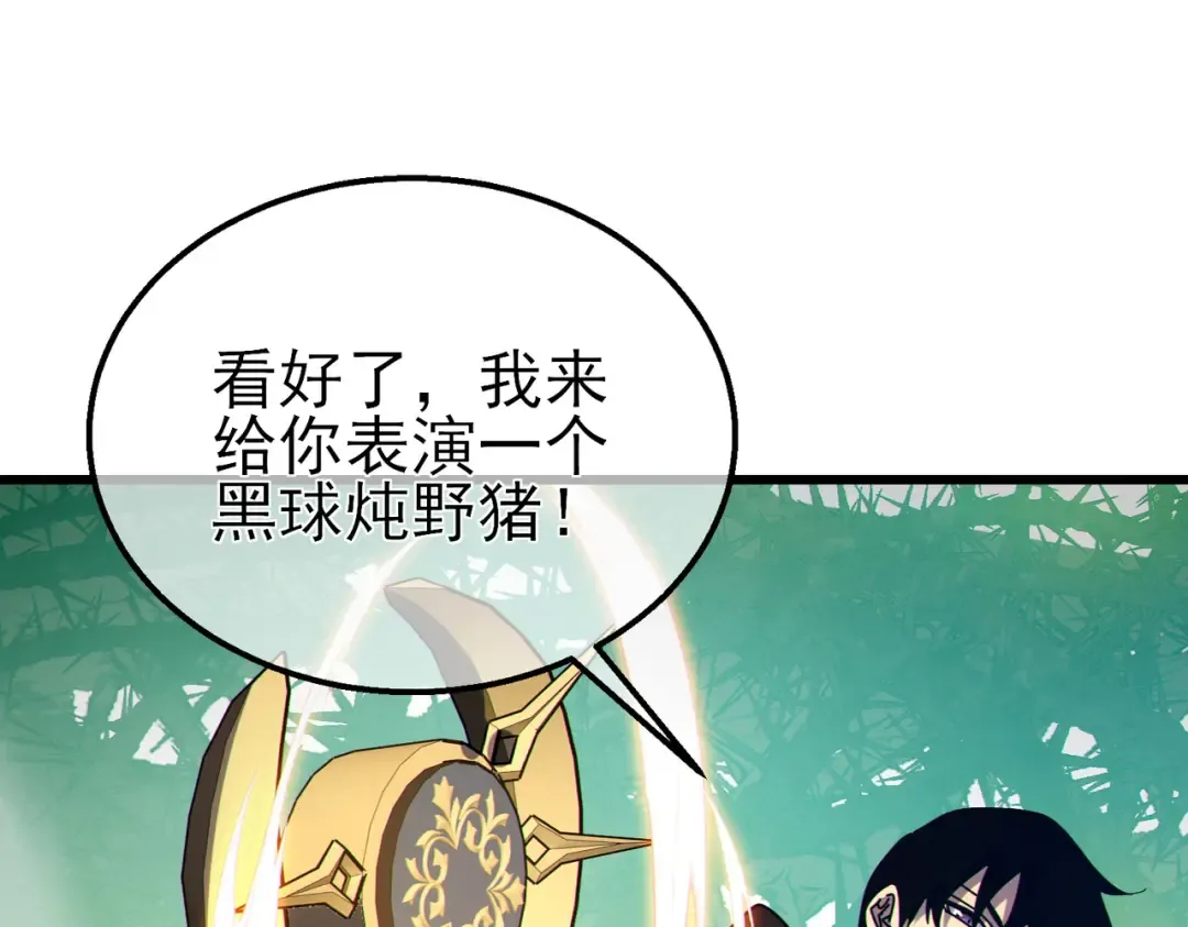 第22话 刷新剃刀沼泽记录 第180页