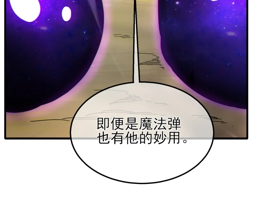 第22话 刷新剃刀沼泽记录 第205页