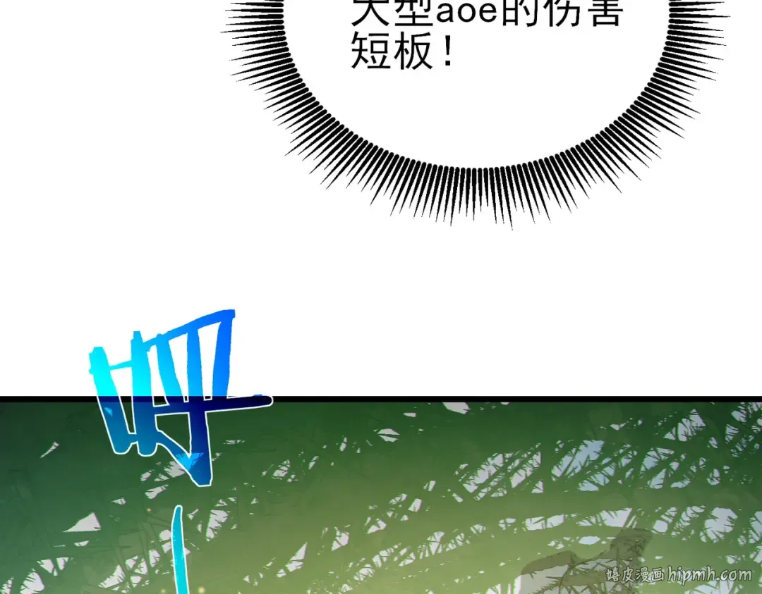 第22话 刷新剃刀沼泽记录 第216页