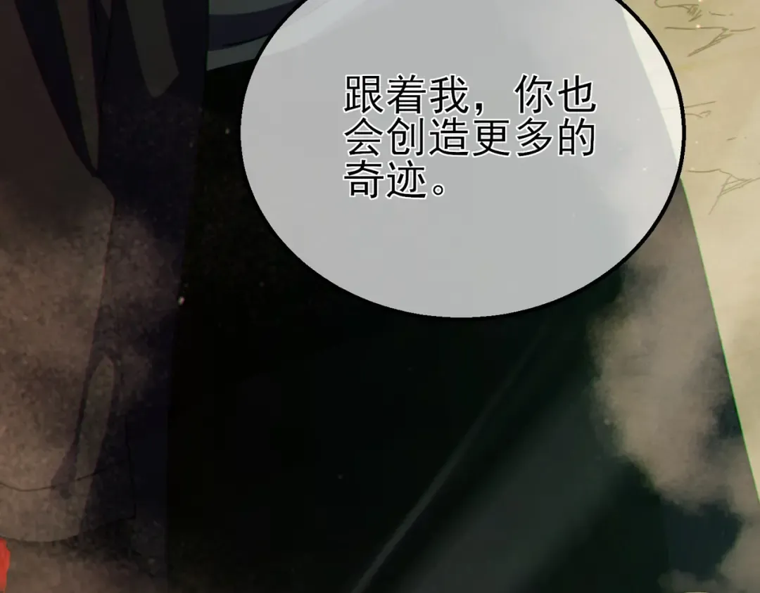 第22话 刷新剃刀沼泽记录 第219页