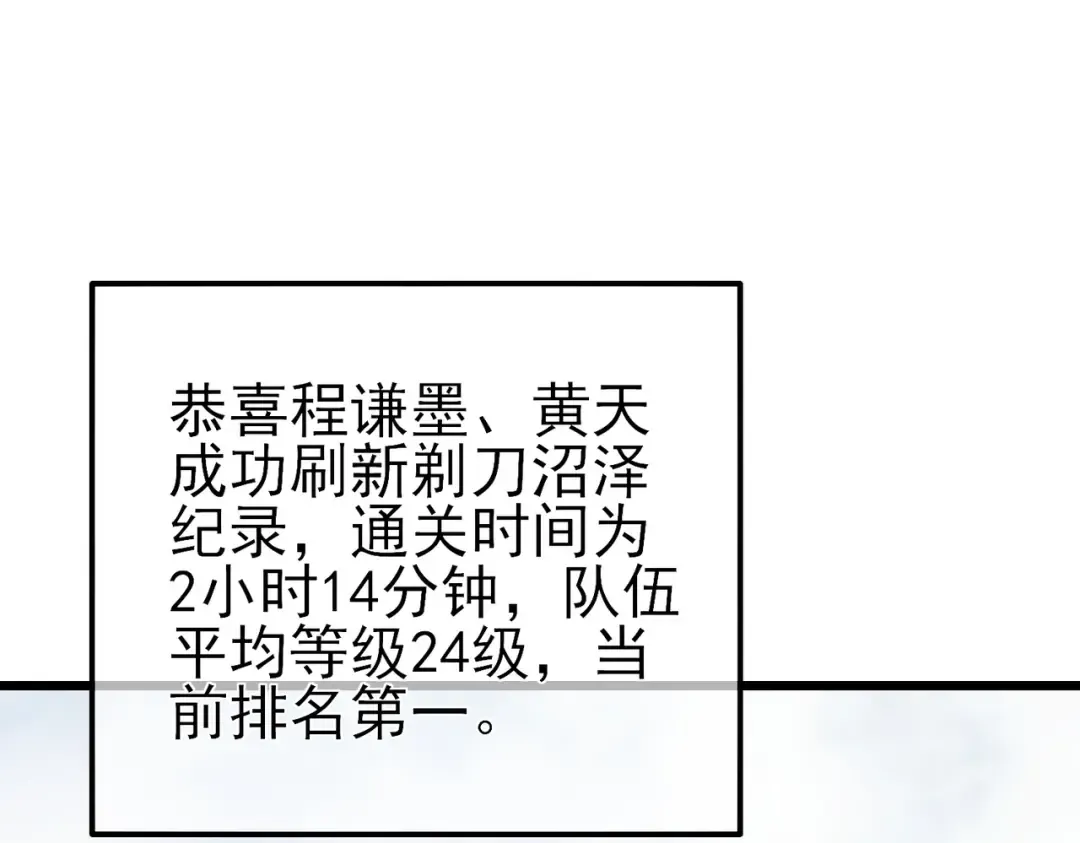 第23话 偷学技能 第5页