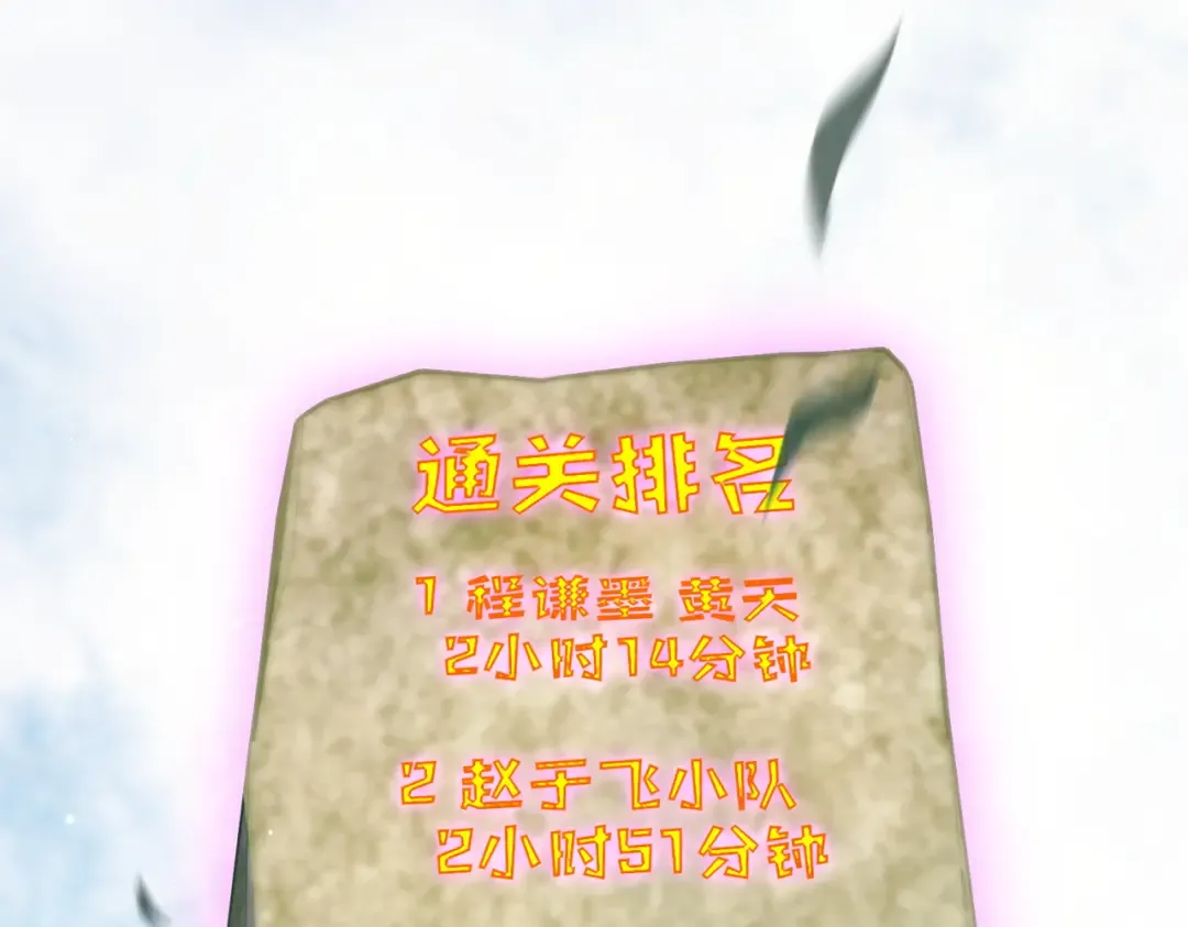 第23话 偷学技能 第6页