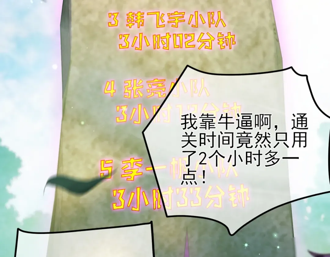 第23话 偷学技能 第7页