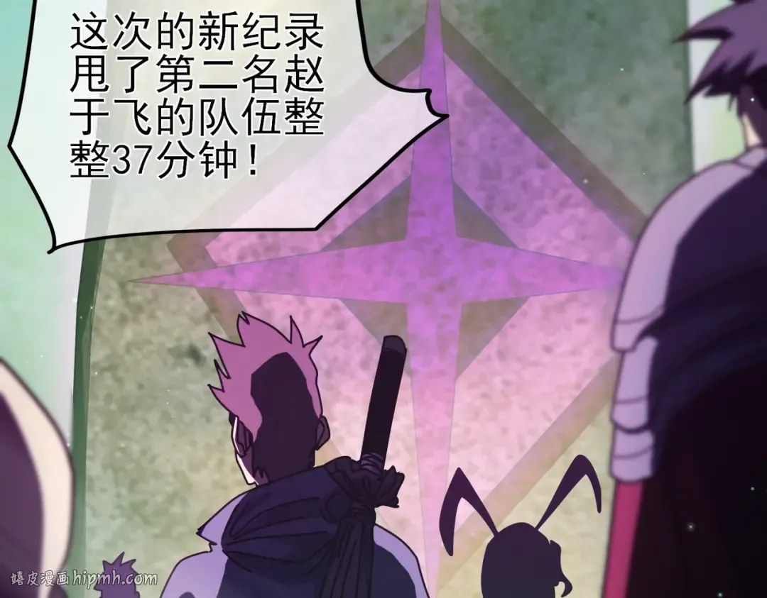 第23话 偷学技能 第8页