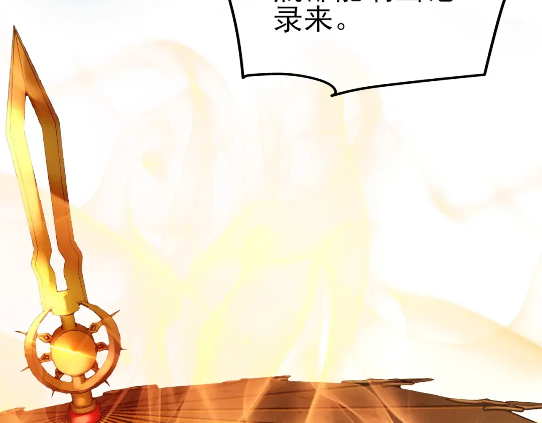 第23话 偷学技能 第10页
