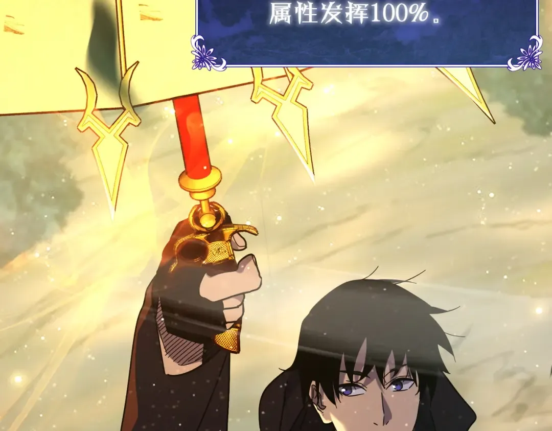 第23话 偷学技能 第12页