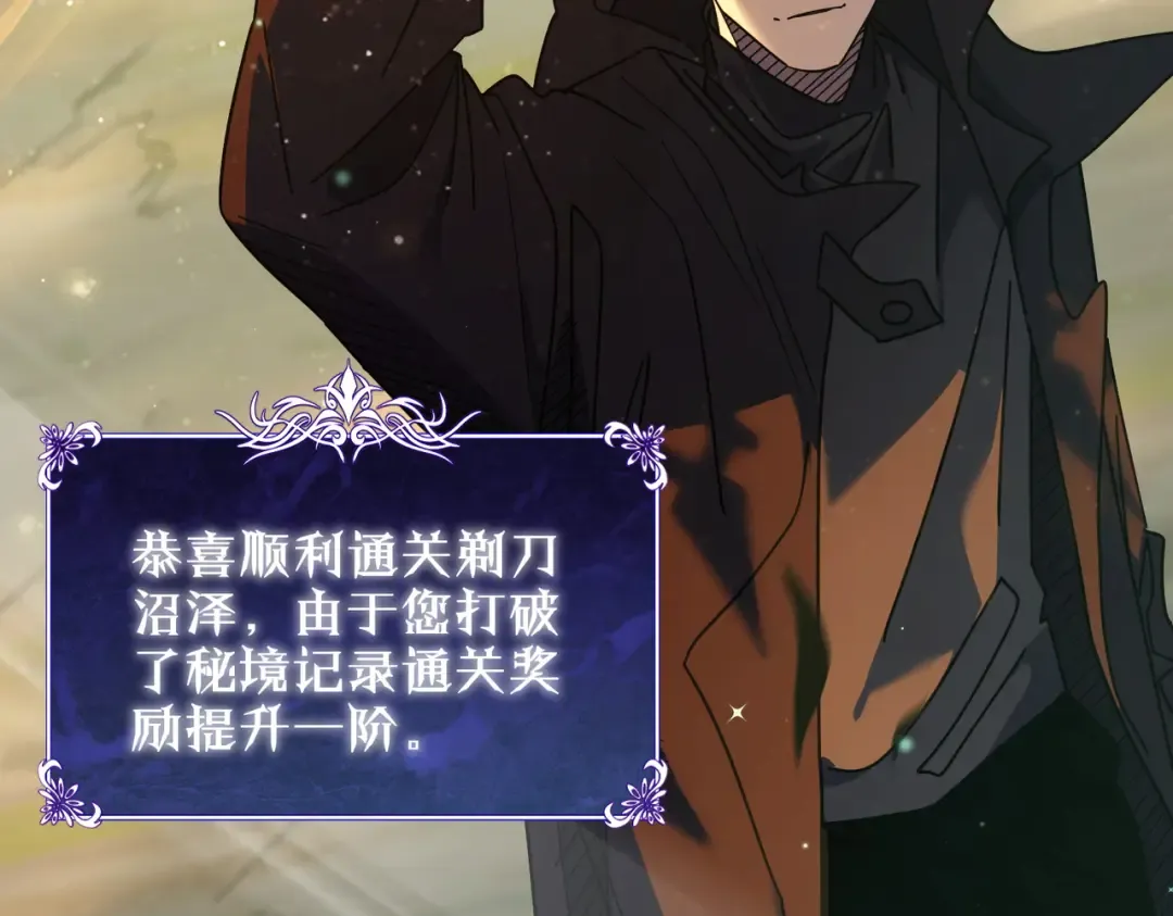 第23话 偷学技能 第13页