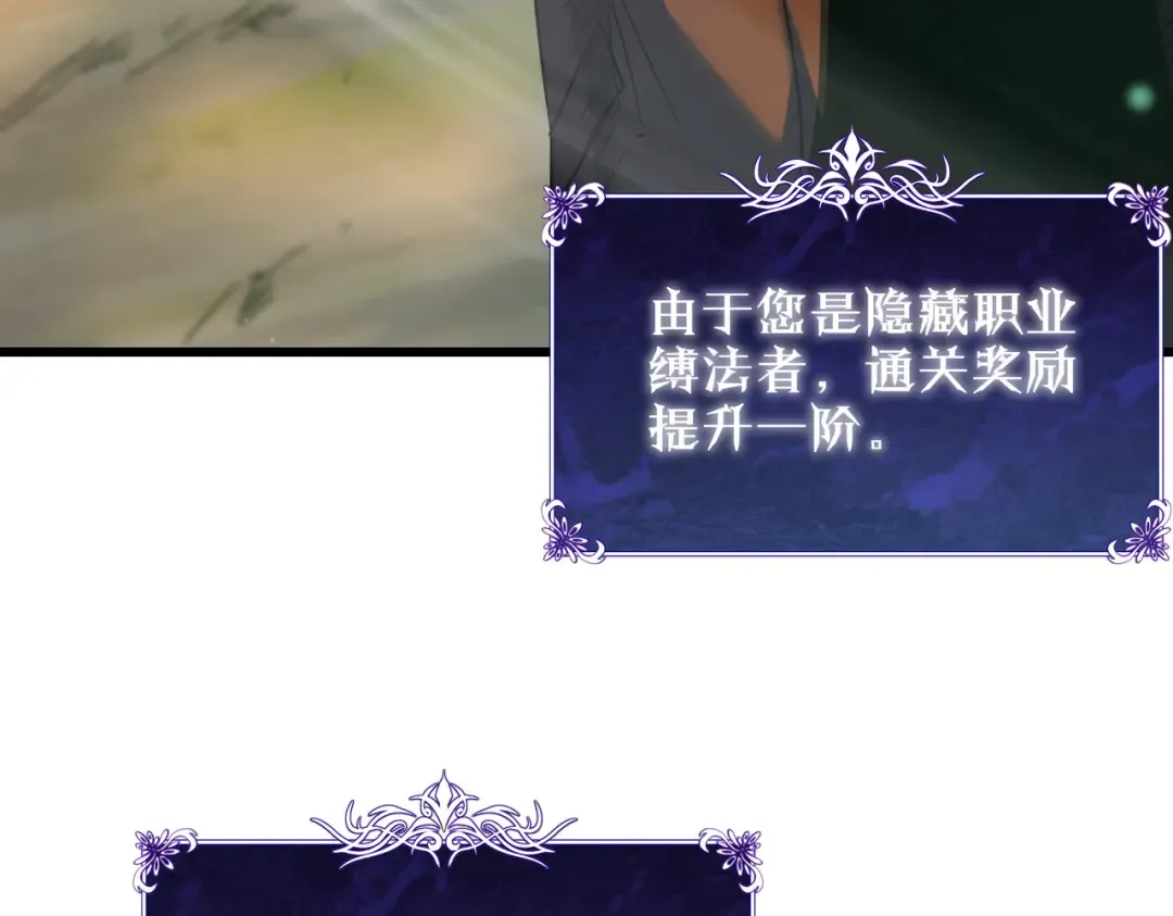 第23话 偷学技能 第14页