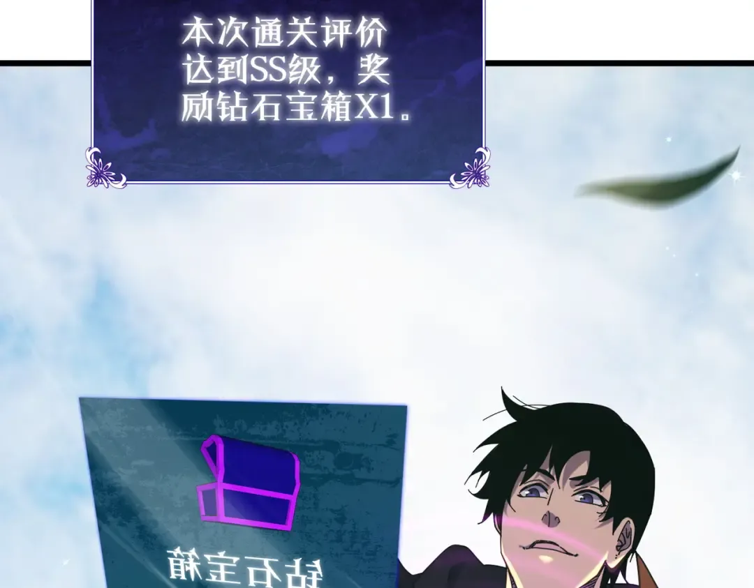 第23话 偷学技能 第15页