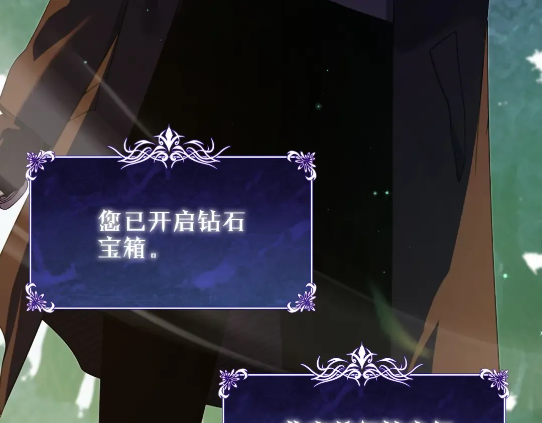 第23话 偷学技能 第17页