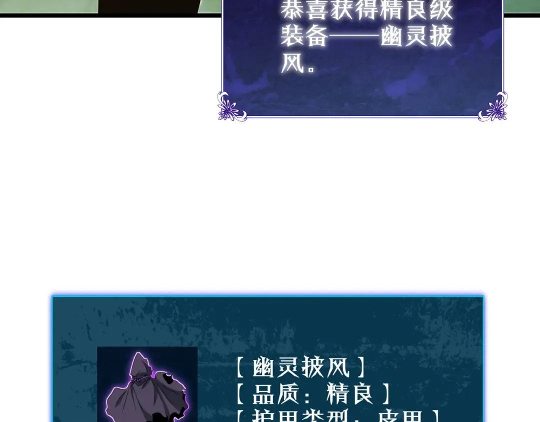 第23话 偷学技能 第18页