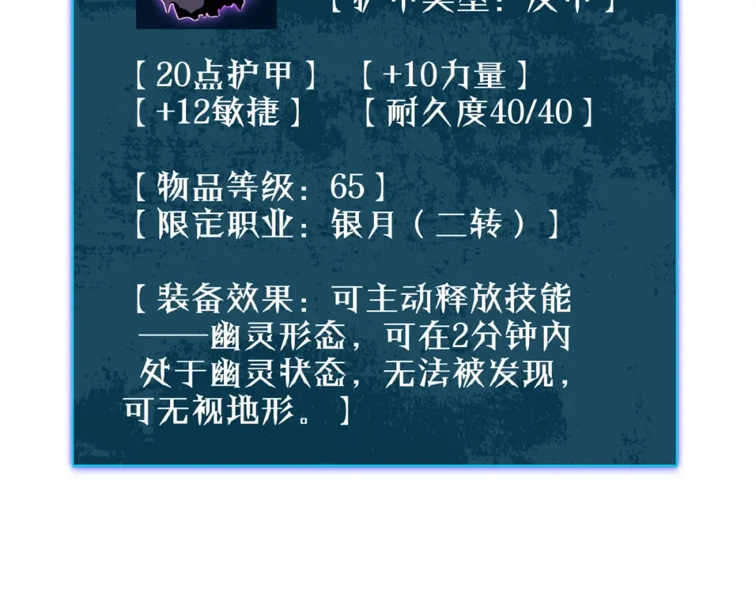 第23话 偷学技能 第19页