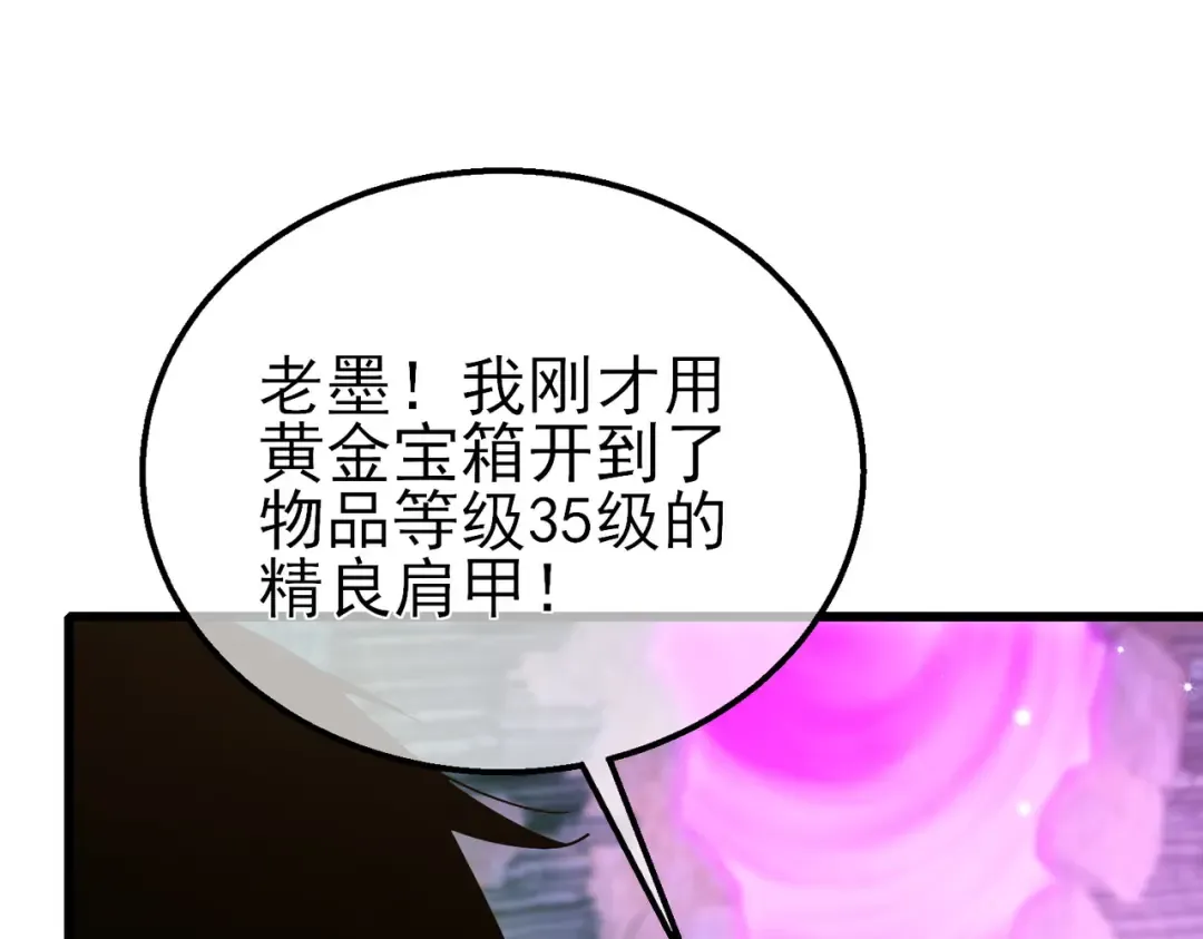 第23话 偷学技能 第20页