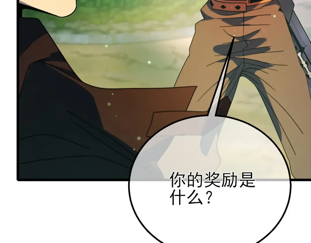 第23话 偷学技能 第22页