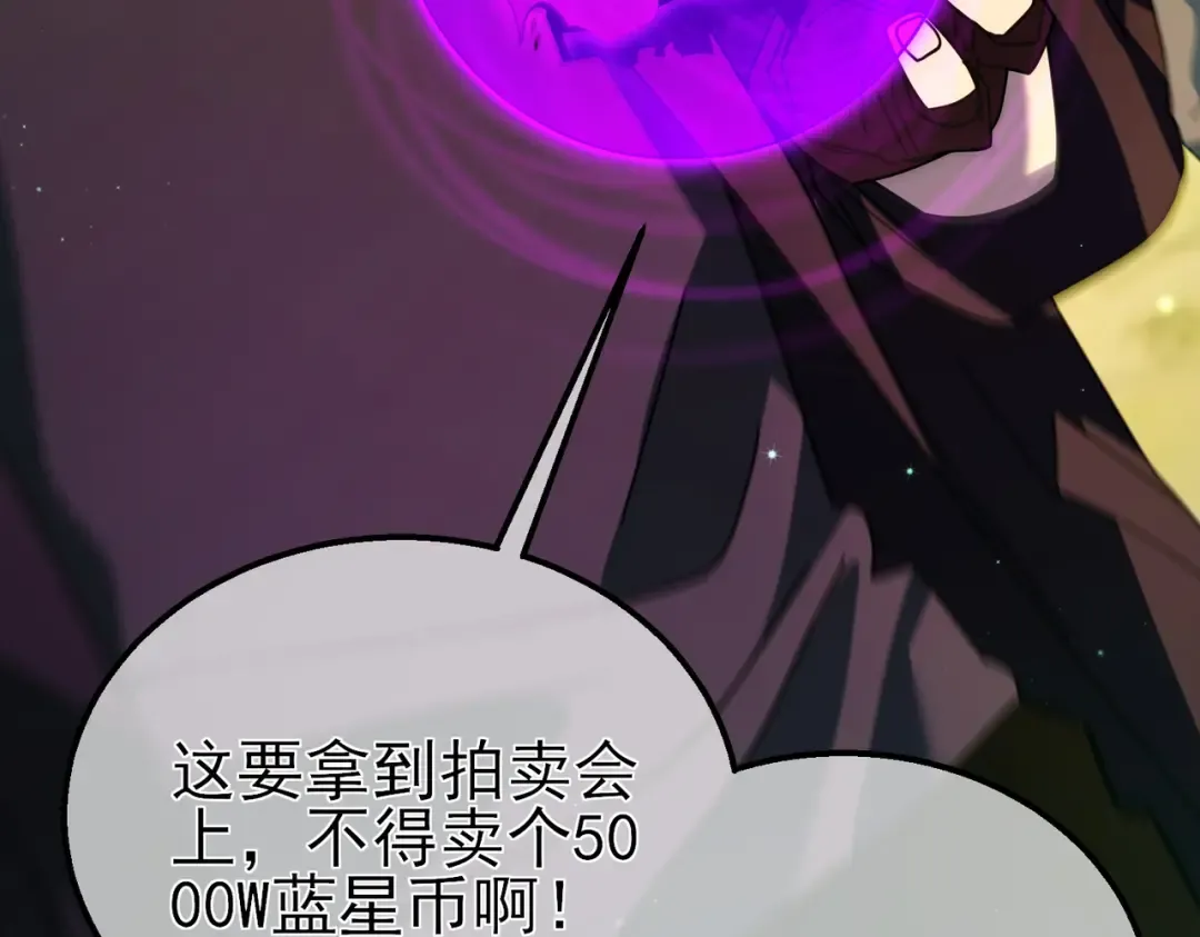 第23话 偷学技能 第26页