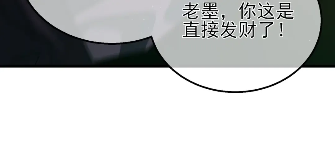 第23话 偷学技能 第27页