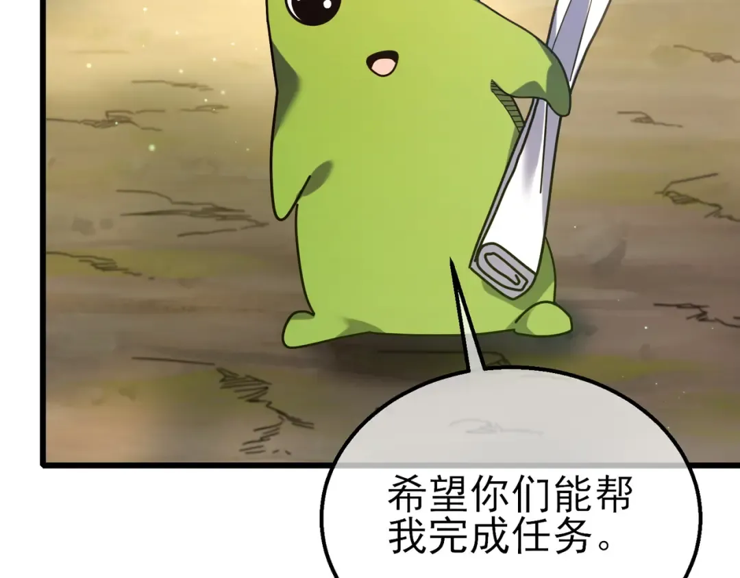 第23话 偷学技能 第34页