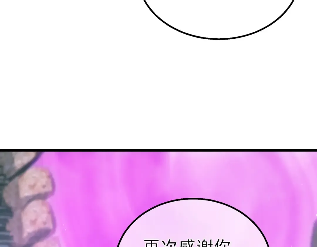 第23话 偷学技能 第35页