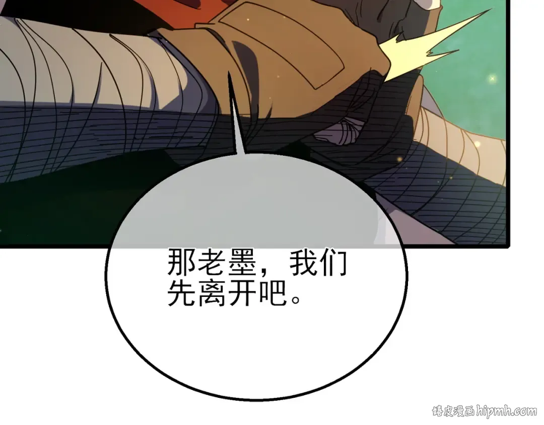 第23话 偷学技能 第48页