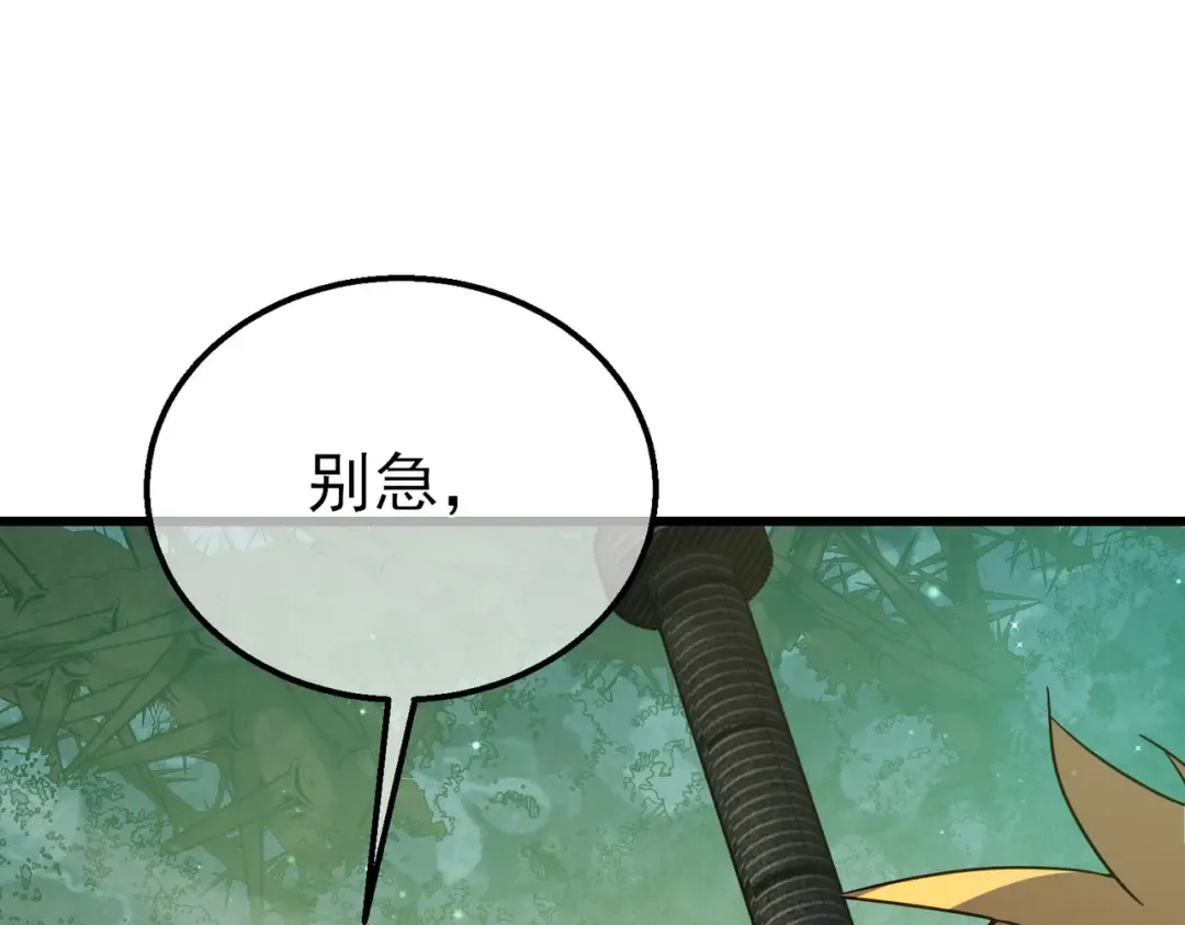第23话 偷学技能 第50页