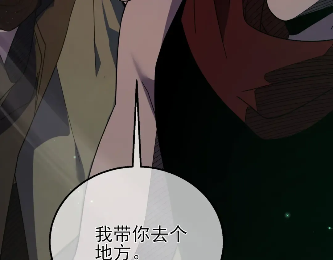 第23话 偷学技能 第52页