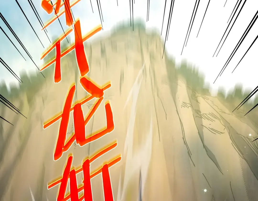 第23话 偷学技能 第57页
