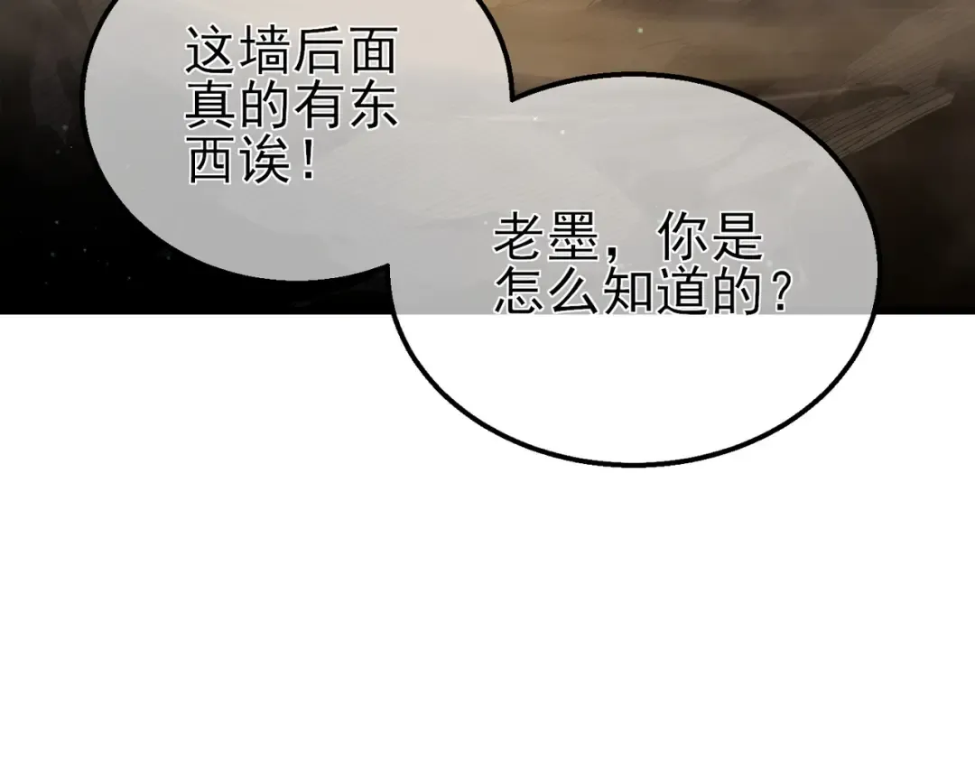 第23话 偷学技能 第66页