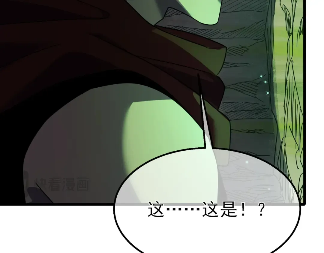 第23话 偷学技能 第69页