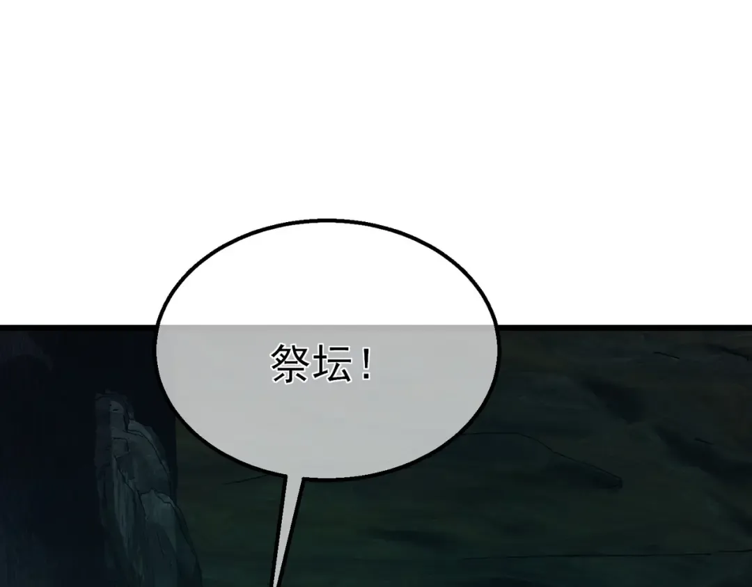 第23话 偷学技能 第71页