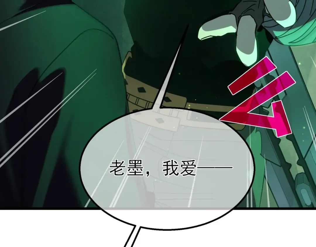 第23话 偷学技能 第81页