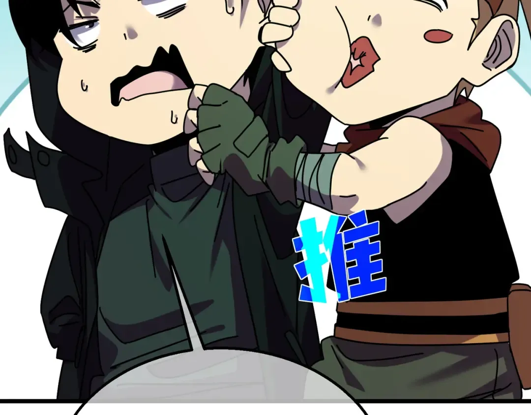 第23话 偷学技能 第83页