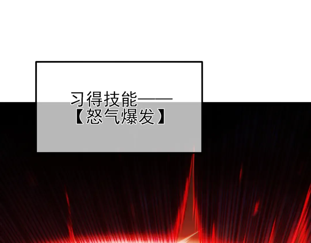 第23话 偷学技能 第92页
