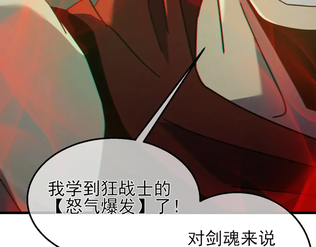 第23话 偷学技能 第98页