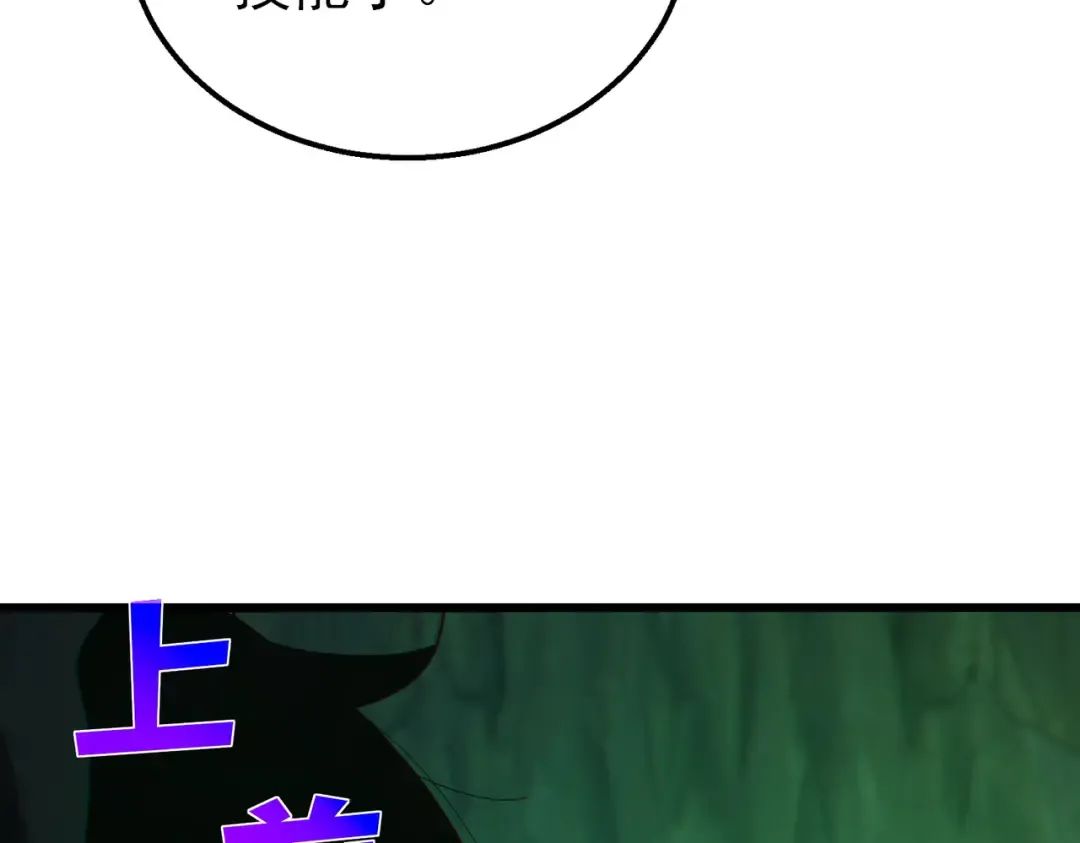 第23话 偷学技能 第102页