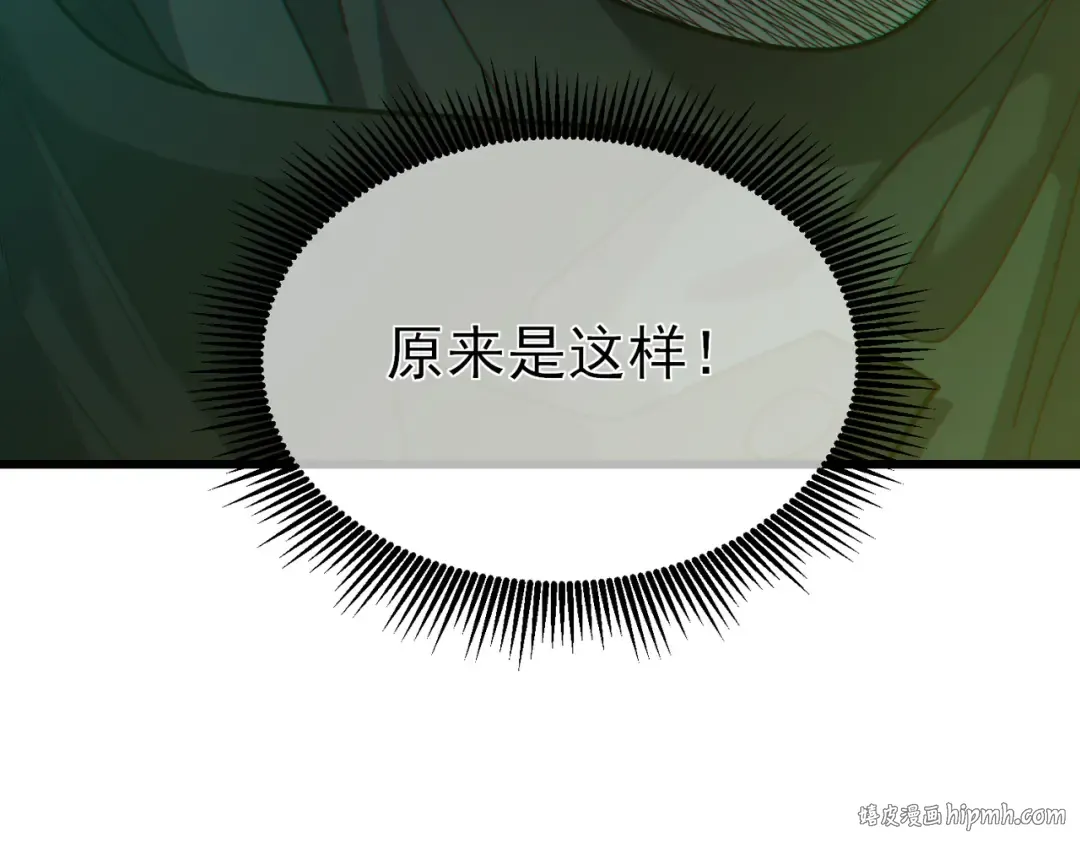 第23话 偷学技能 第112页