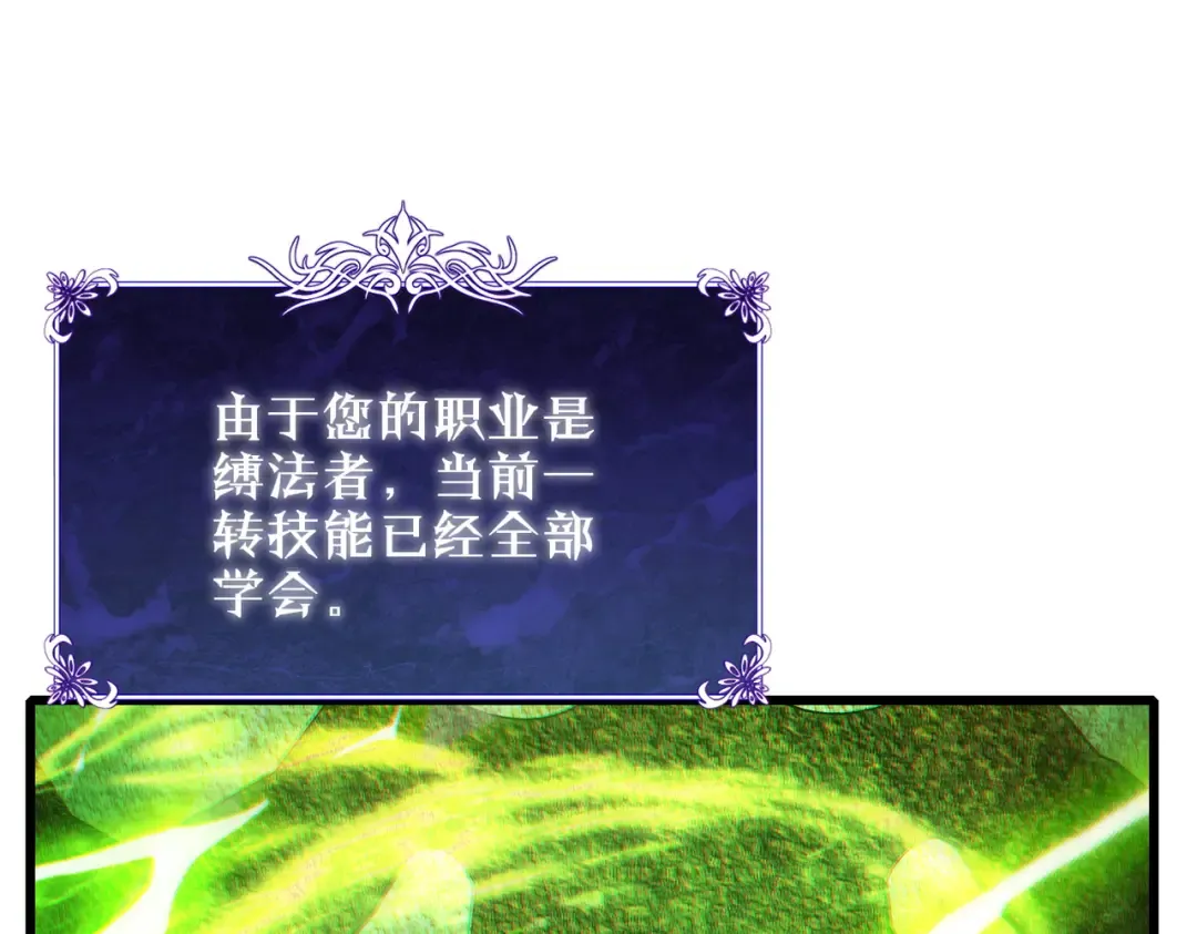 第23话 偷学技能 第113页