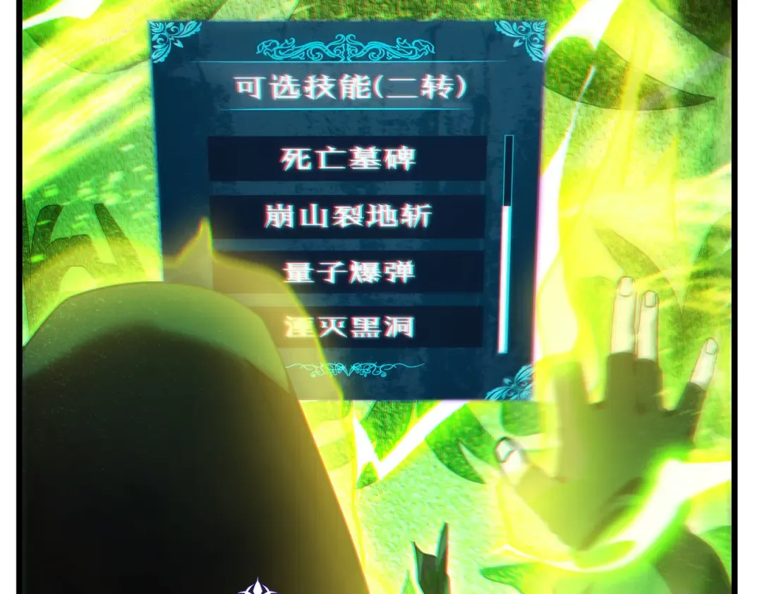 第23话 偷学技能 第114页