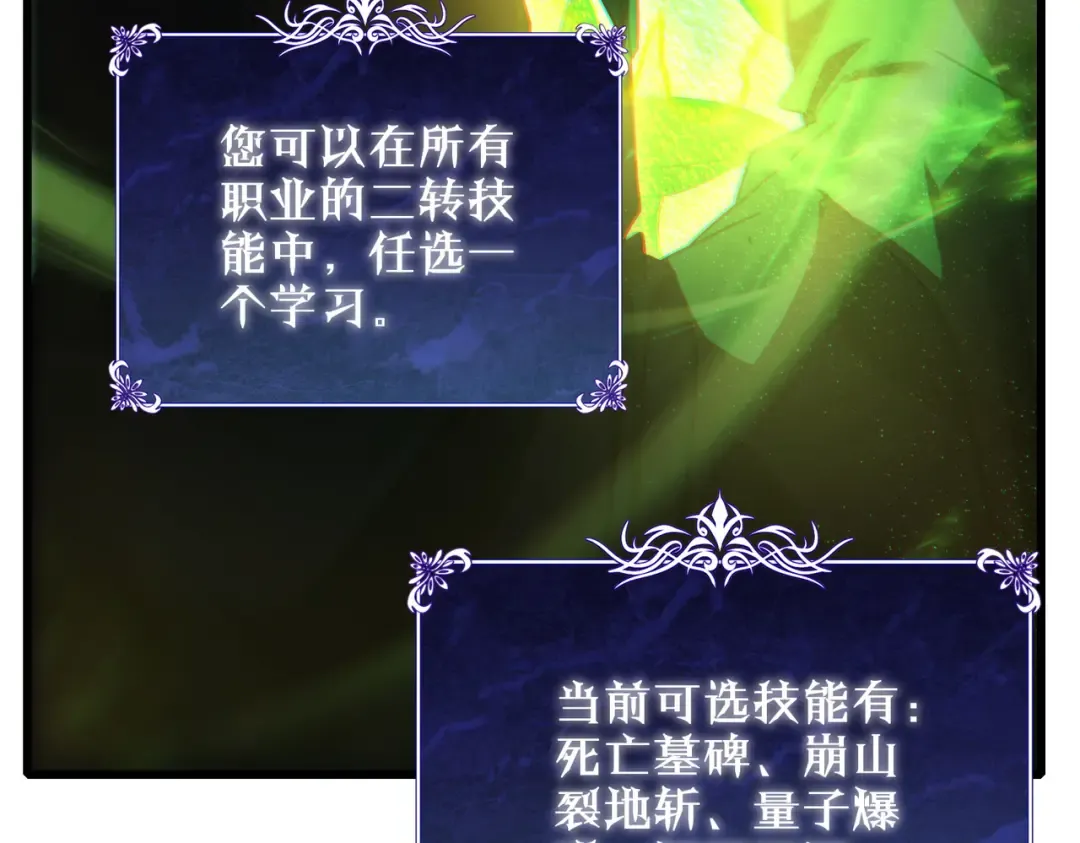 第23话 偷学技能 第115页