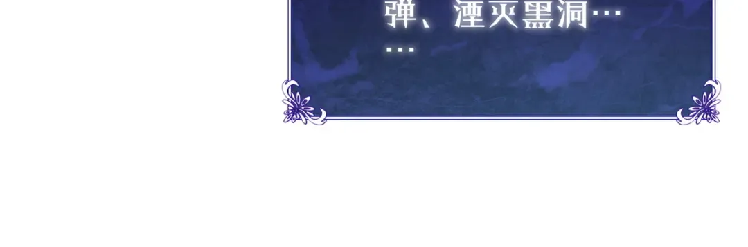第23话 偷学技能 第116页