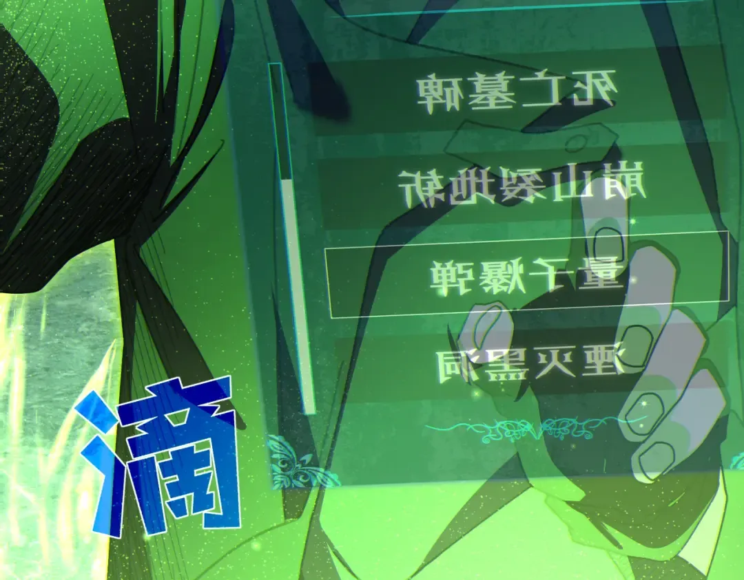 第23话 偷学技能 第119页
