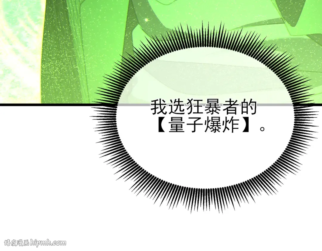 第23话 偷学技能 第120页