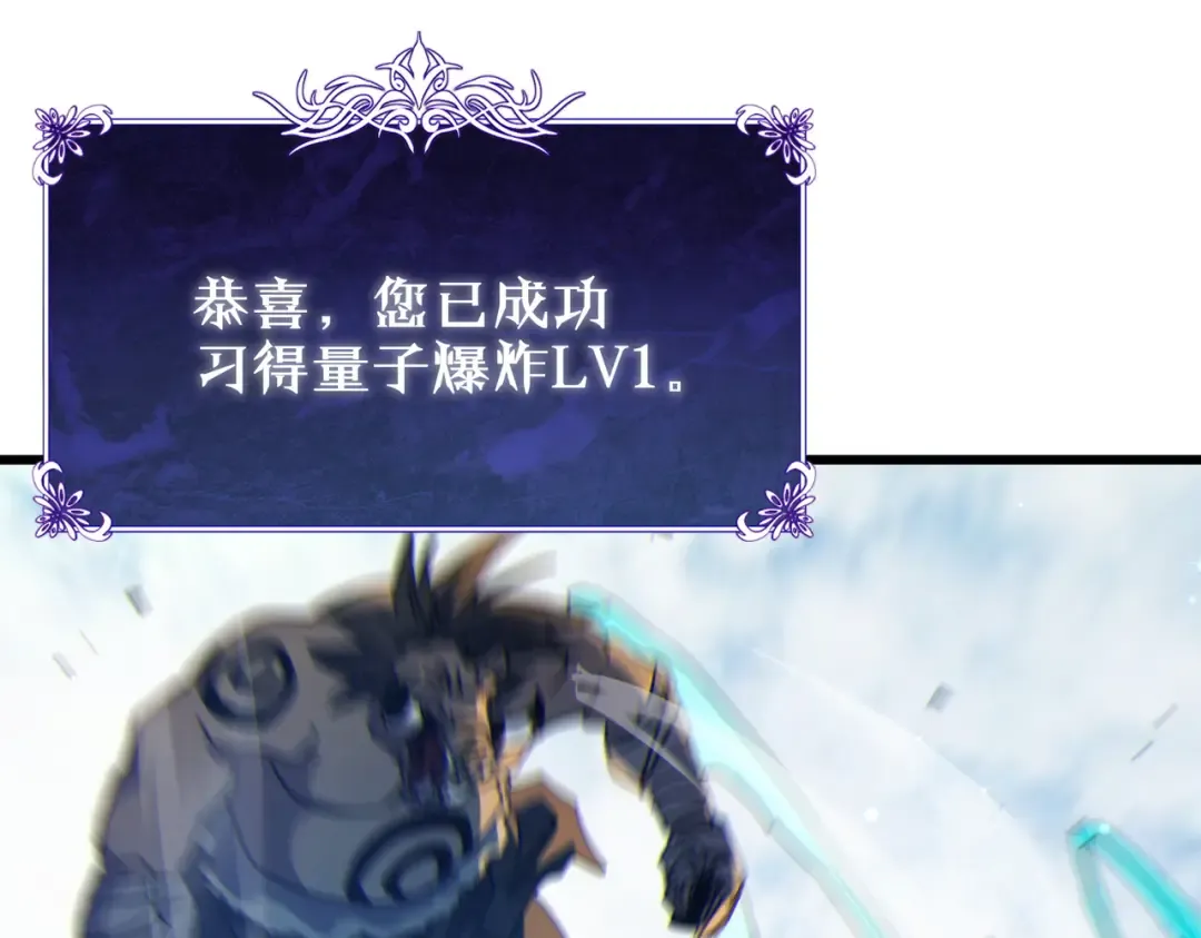 第23话 偷学技能 第121页