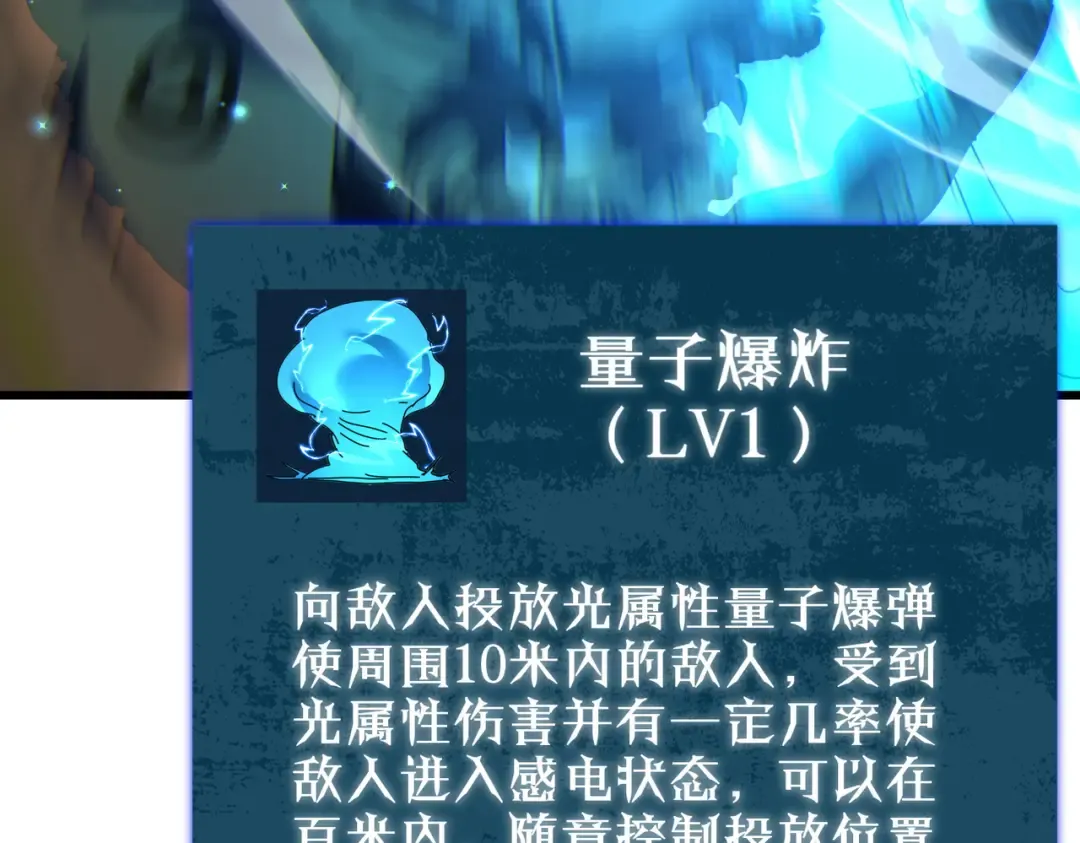 第23话 偷学技能 第124页