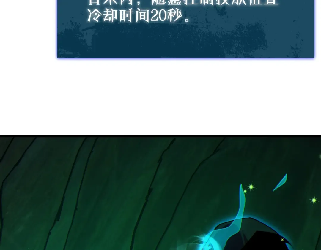 第23话 偷学技能 第125页