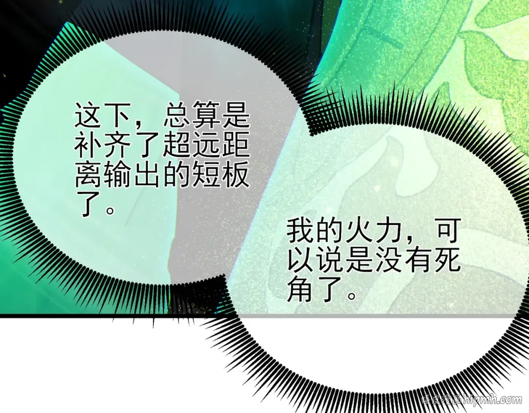 第23话 偷学技能 第128页