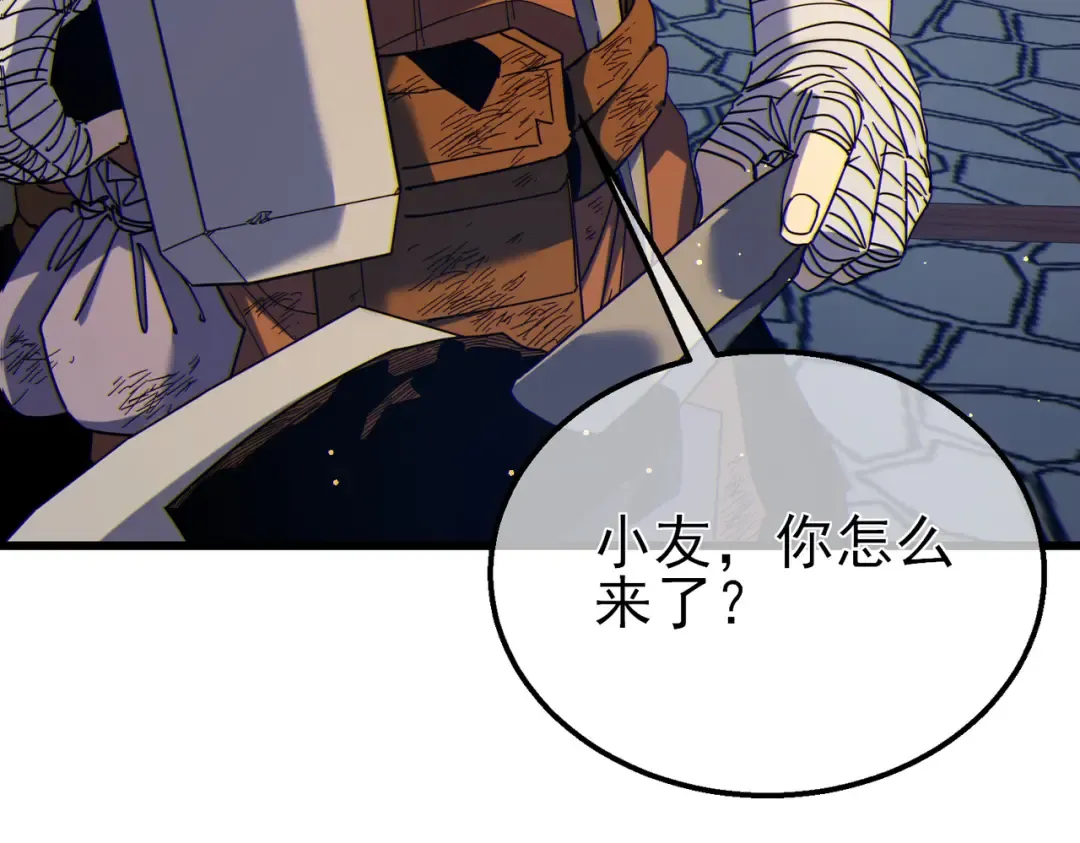 第23话 偷学技能 第134页