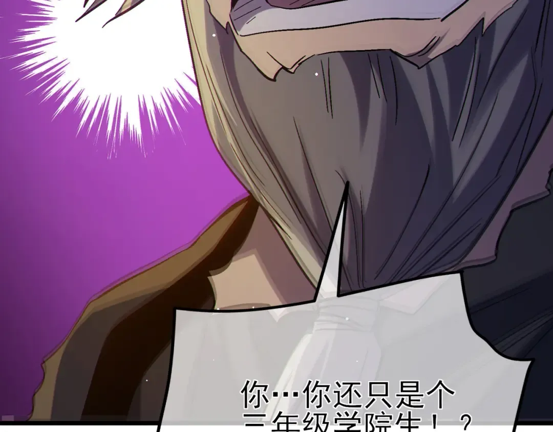 第23话 偷学技能 第142页